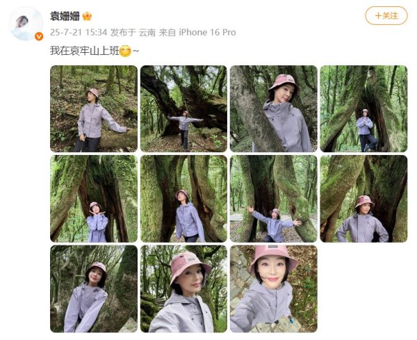 金股配资网中心官网 女演员称“在哀牢山上班”，当地文旅局回应！